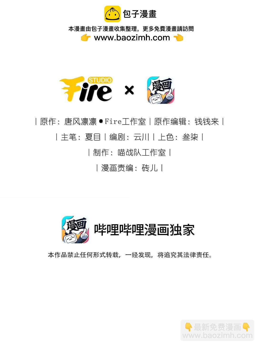 121 亲一亲就醒了-第127话