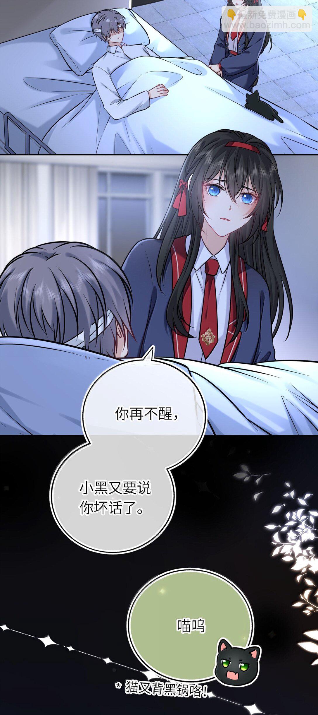 121 亲一亲就醒了-第127话