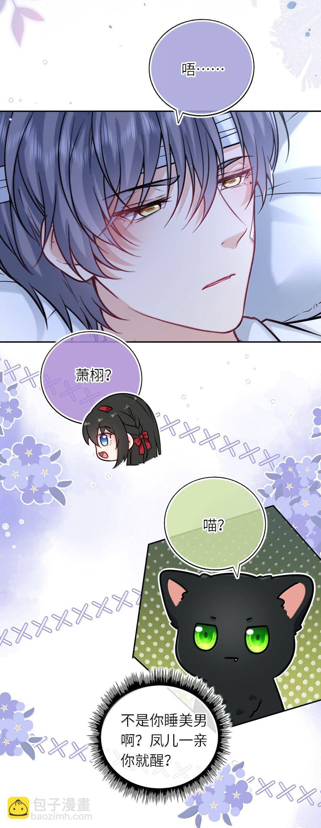 121 亲一亲就醒了-第127话