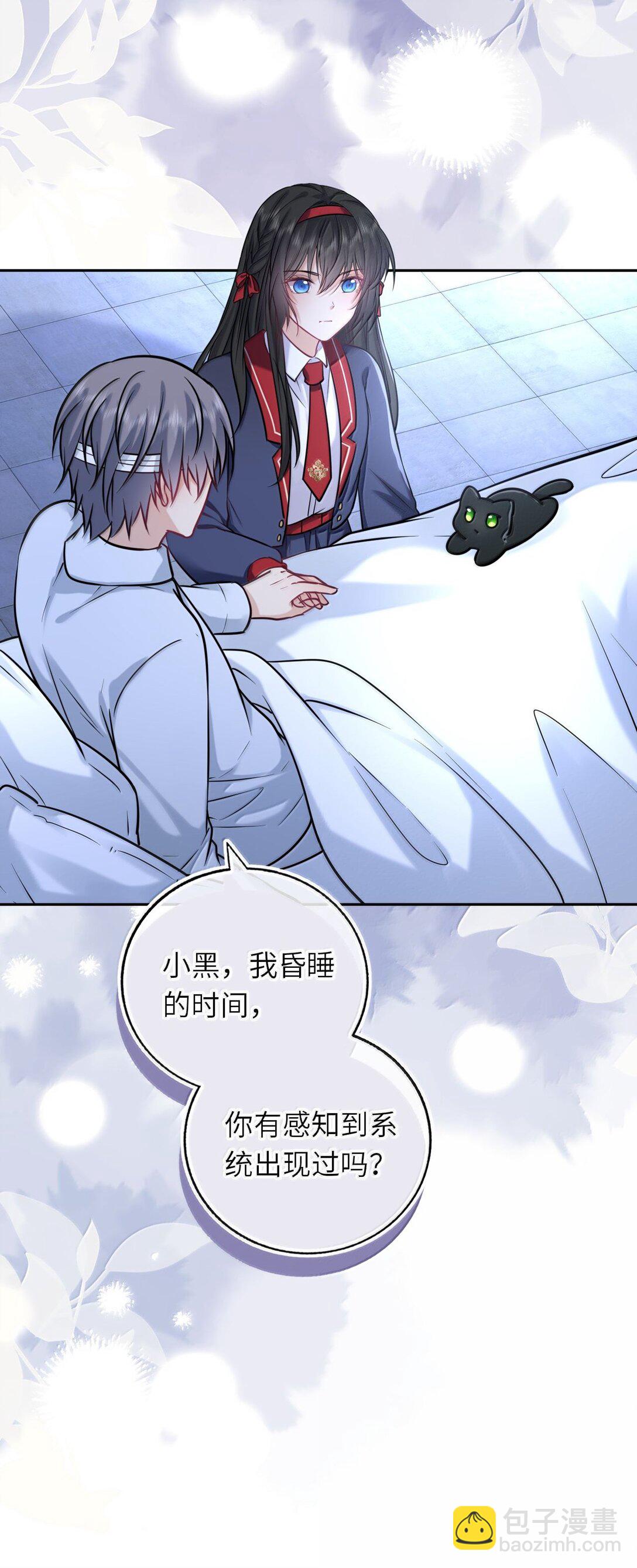 121 亲一亲就醒了-第127话