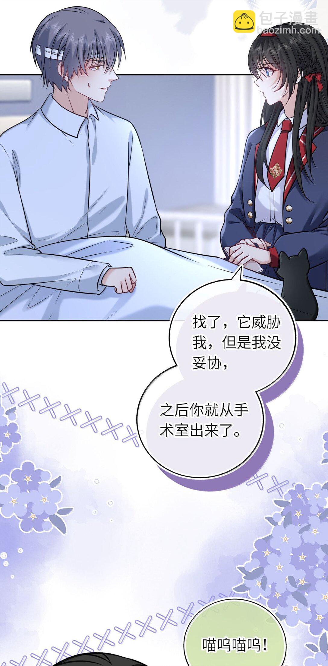 121 亲一亲就醒了-第127话