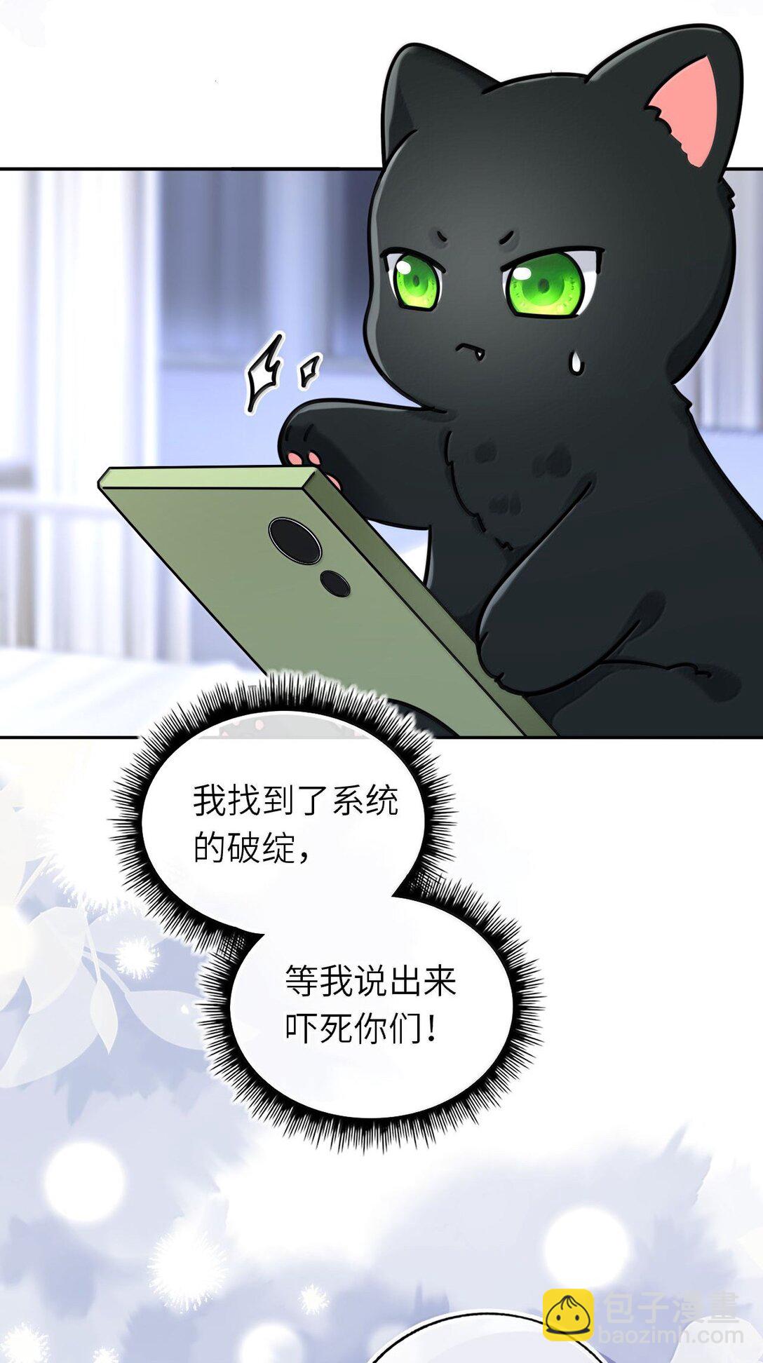 121 亲一亲就醒了-第127话