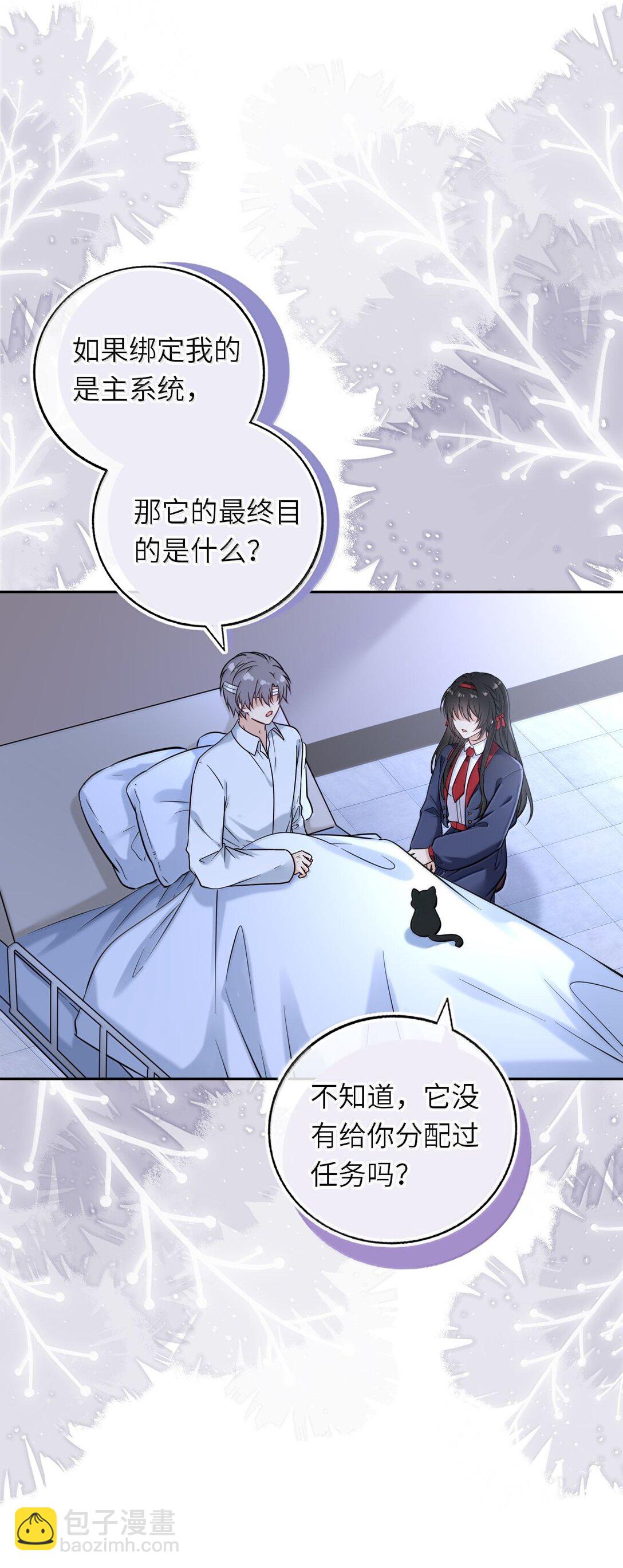 121 亲一亲就醒了-第127话