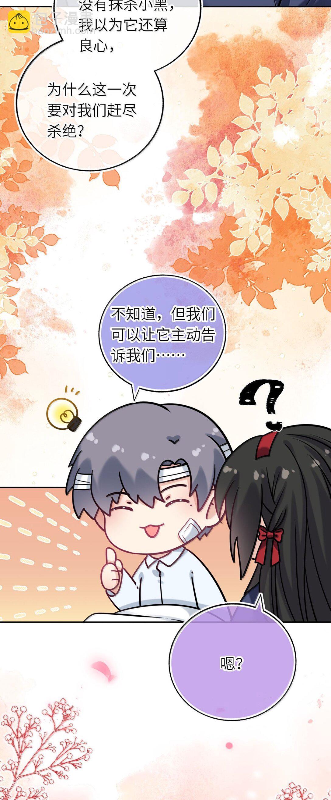 121 亲一亲就醒了-第127话