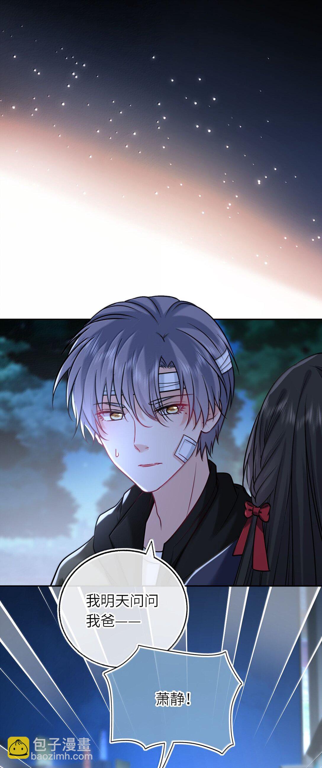 123 属于爸妈的壁咚-第129话