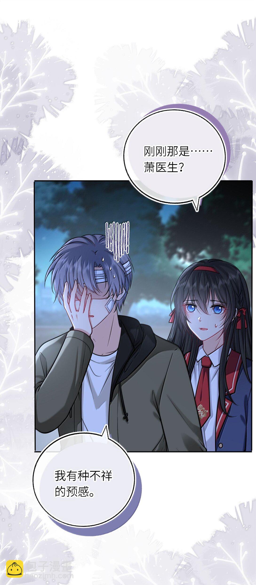 123 属于爸妈的壁咚-第129话