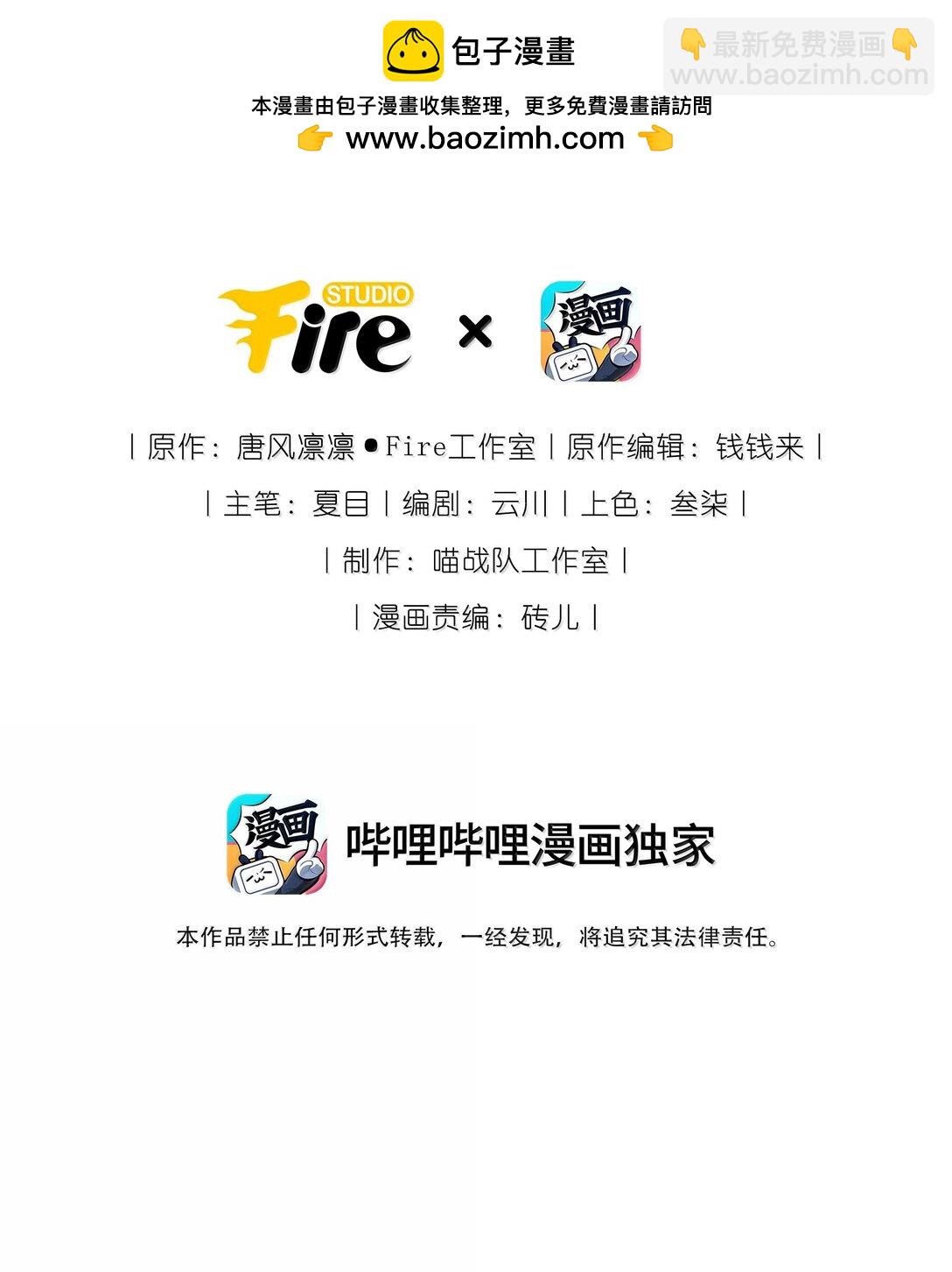 123 属于爸妈的壁咚-第129话