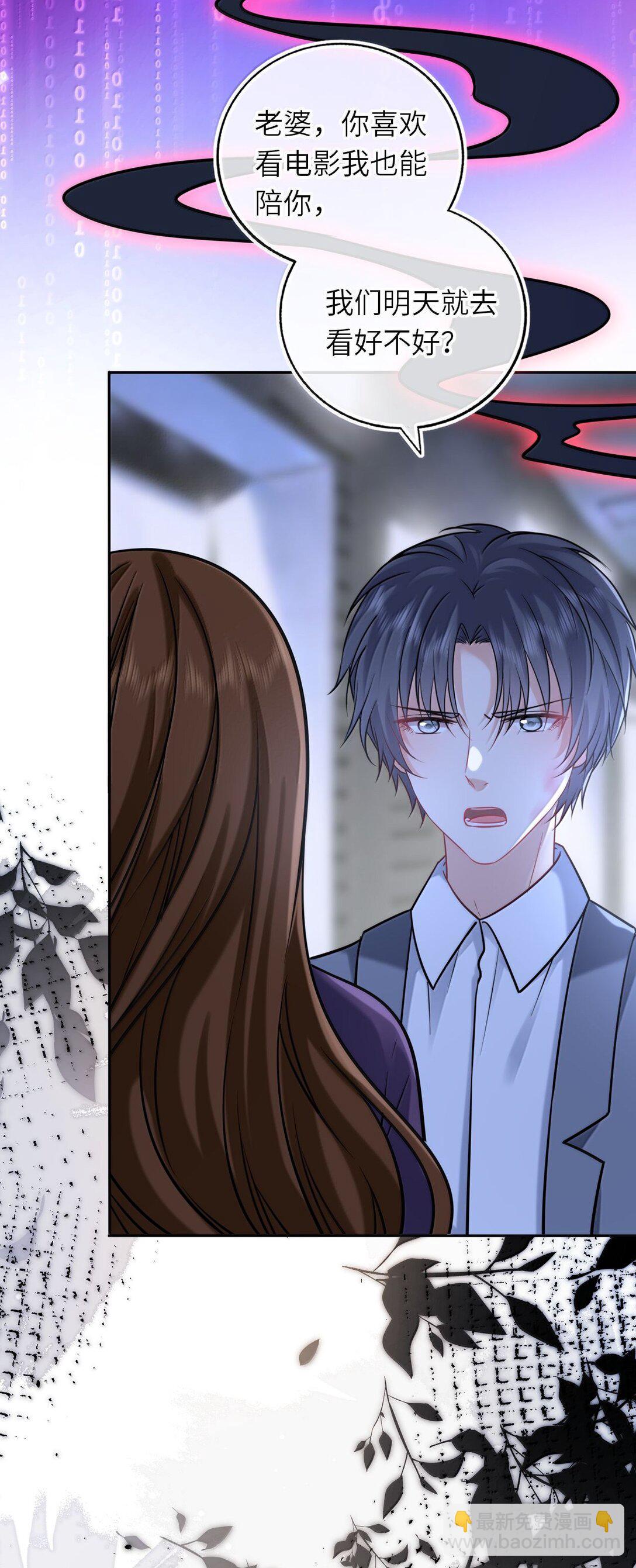 123 属于爸妈的壁咚-第129话