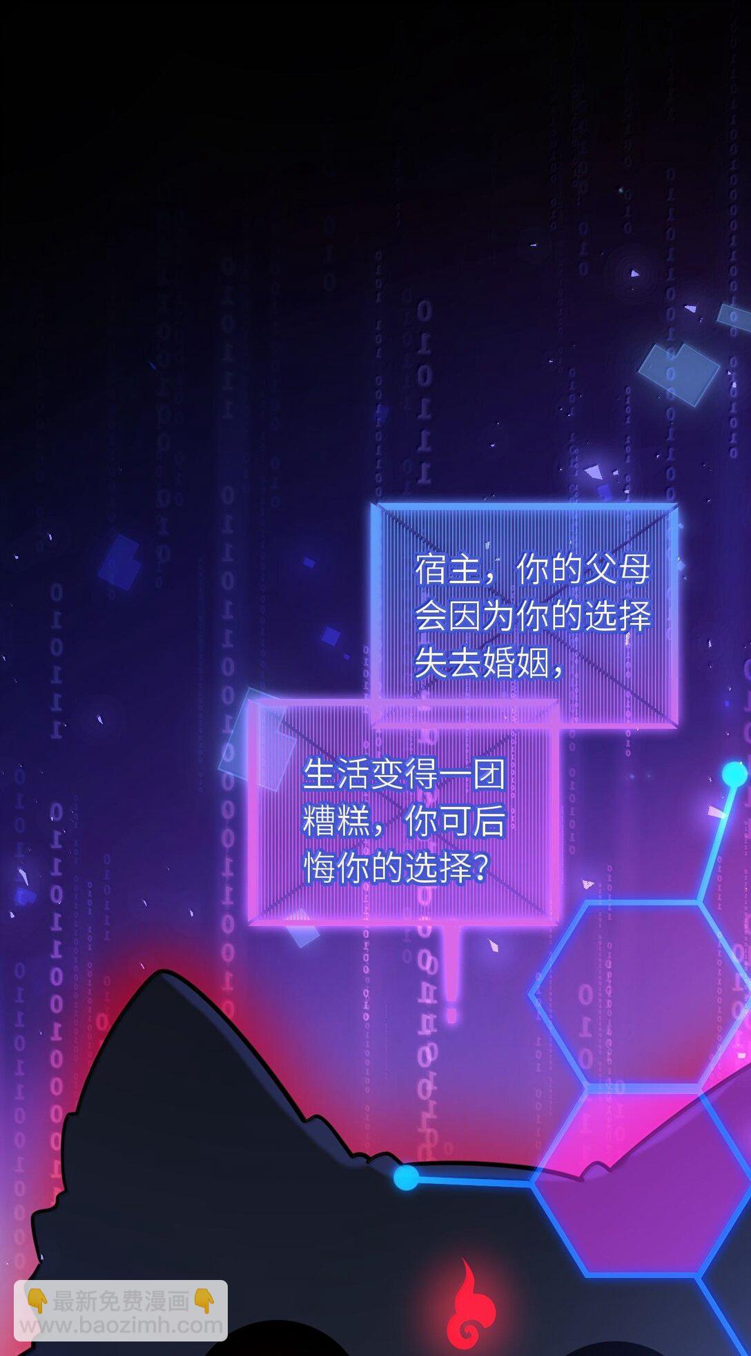 123 属于爸妈的壁咚-第129话