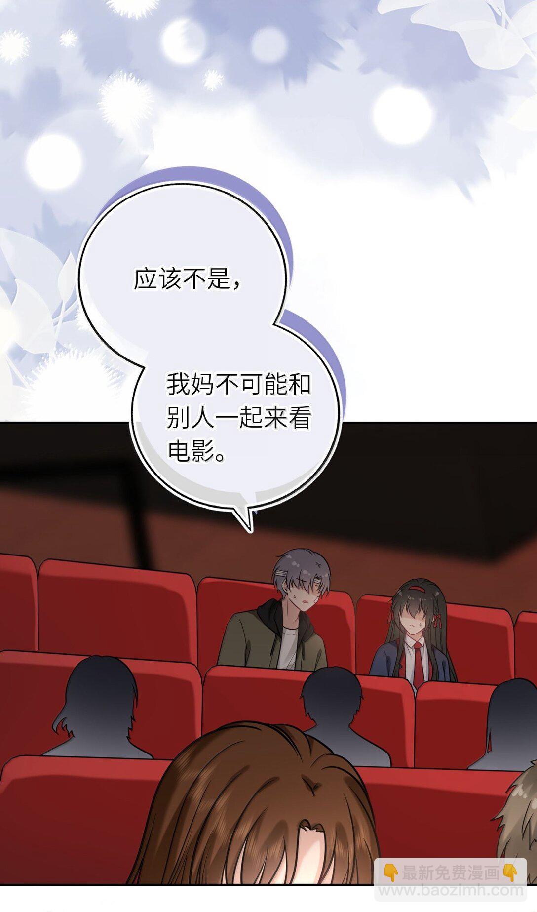 123 属于爸妈的壁咚-第129话