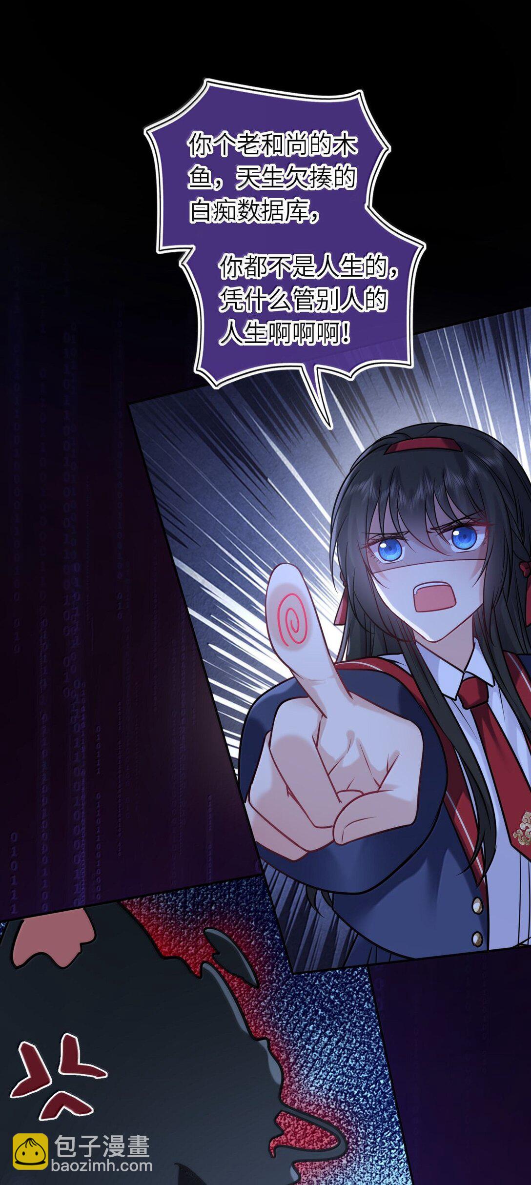 123 属于爸妈的壁咚-第129话