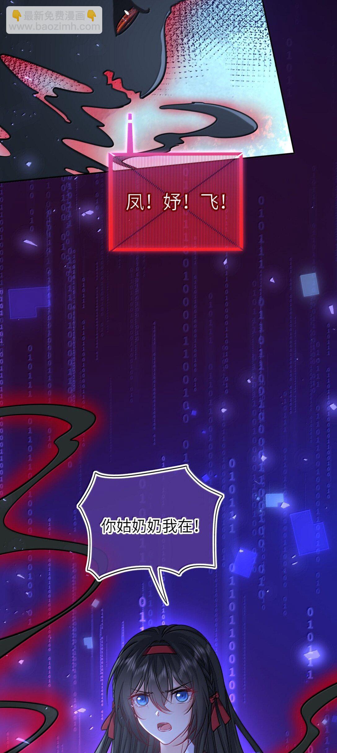 123 属于爸妈的壁咚-第129话