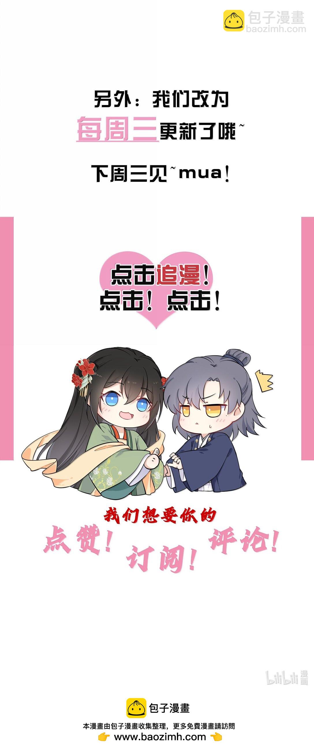 123 属于爸妈的壁咚-第129话