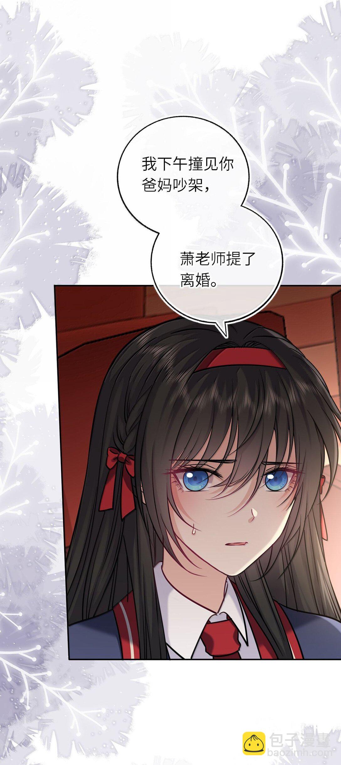 123 属于爸妈的壁咚-第129话