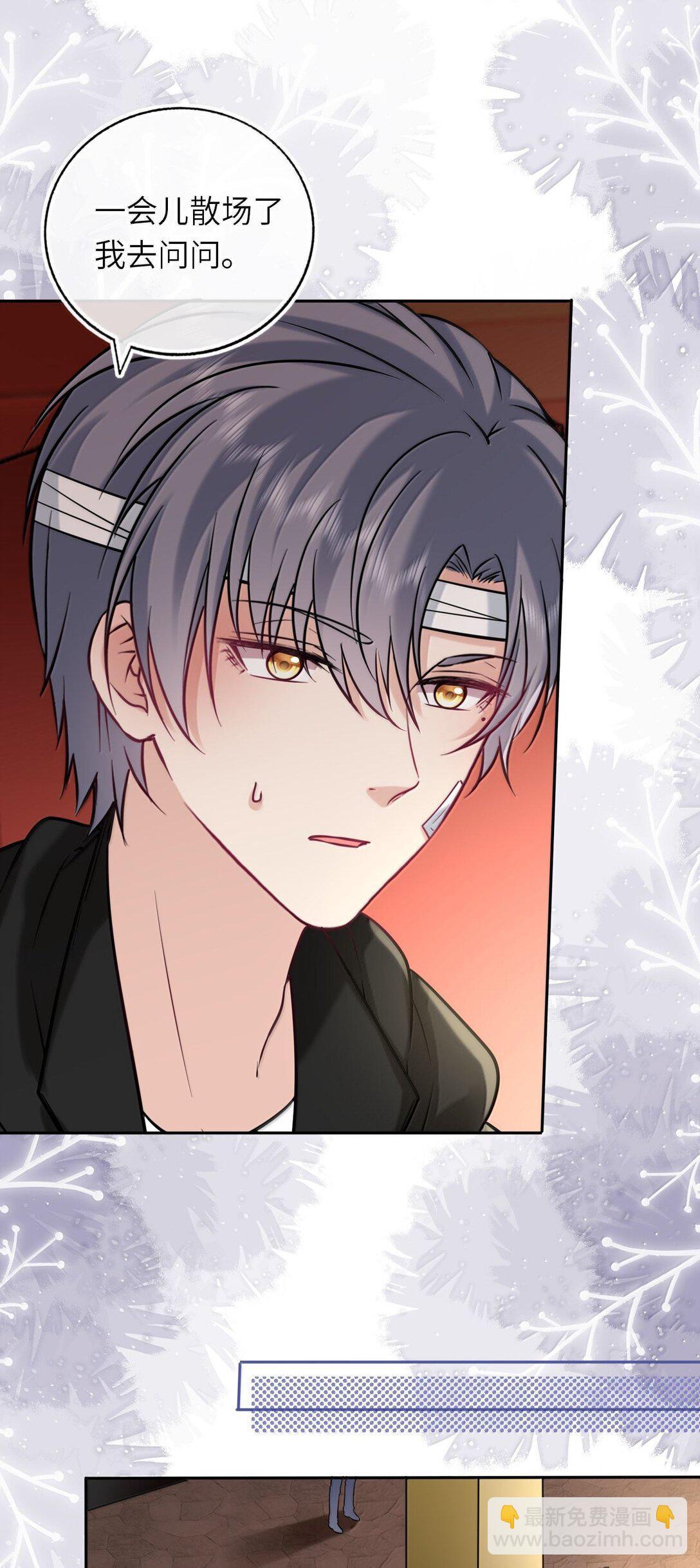 123 属于爸妈的壁咚-第129话