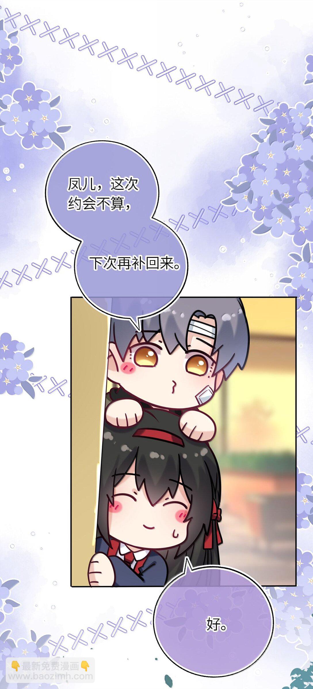 123 属于爸妈的壁咚-第129话