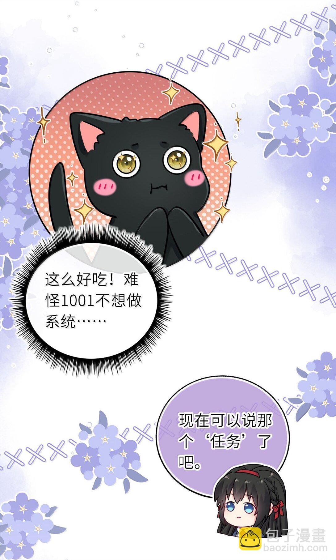 126 奖励一个亲亲-第133话