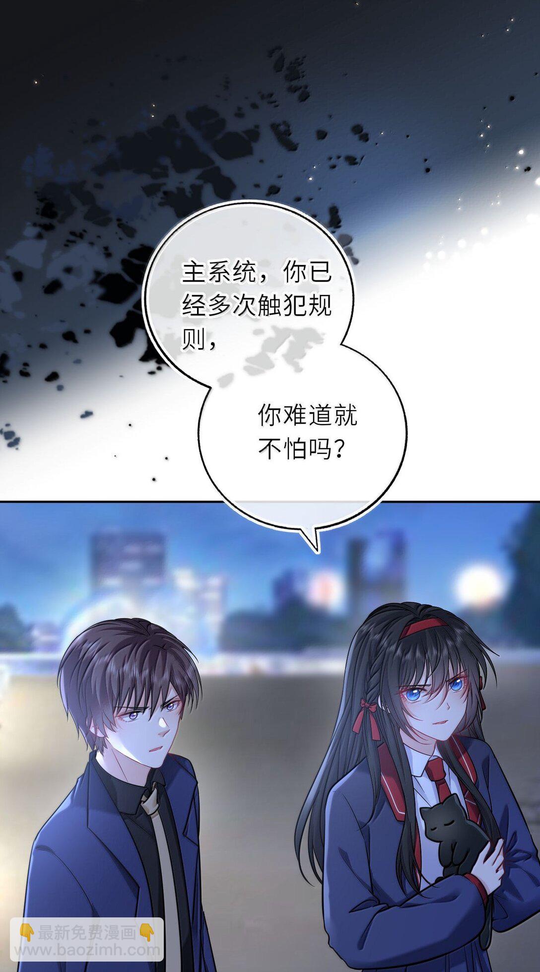 126 奖励一个亲亲-第133话