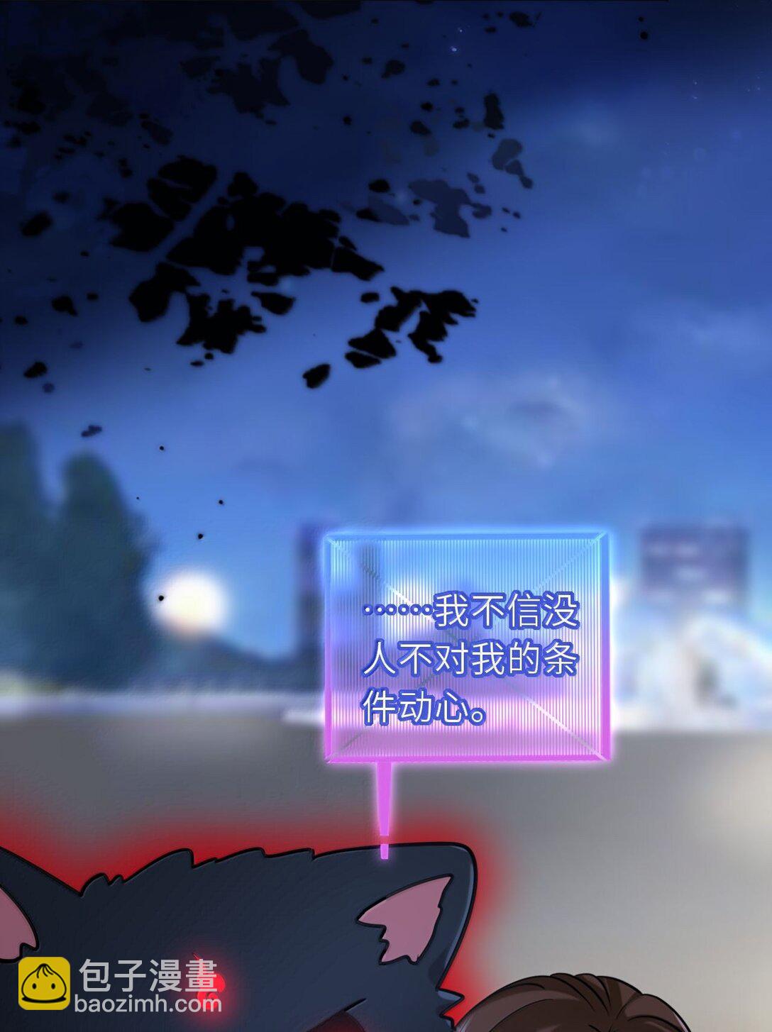 126 奖励一个亲亲-第133话