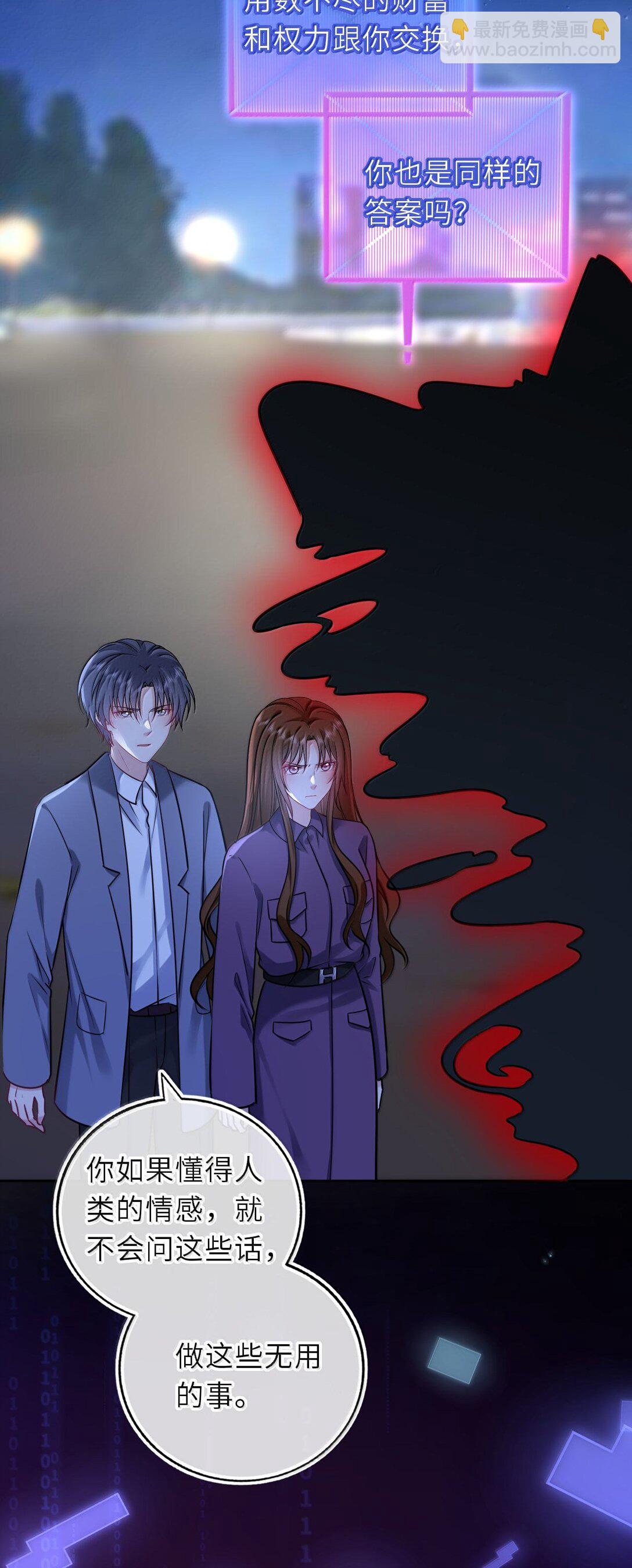 126 奖励一个亲亲-第133话