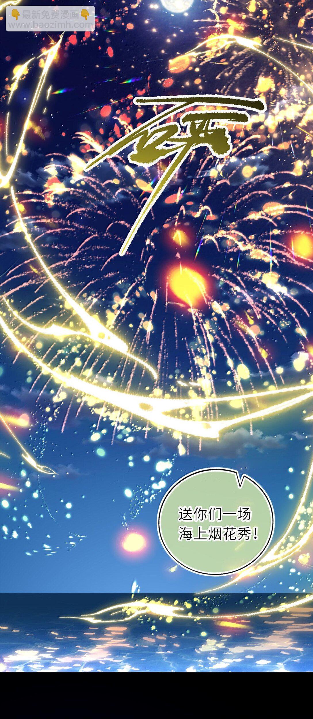 126 奖励一个亲亲-第133话