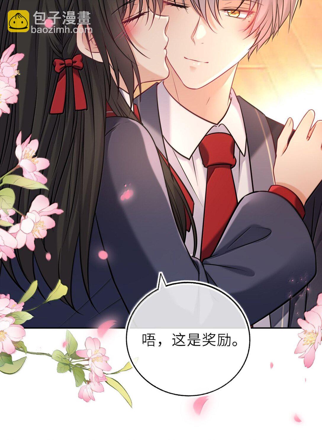 126 奖励一个亲亲-第133话