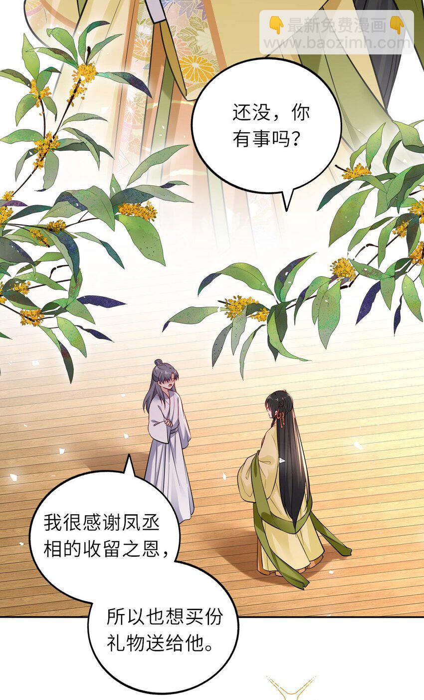 013 偷偷给崽买玉佩-第15话