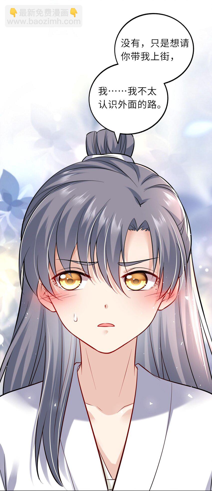 013 偷偷给崽买玉佩-第15话