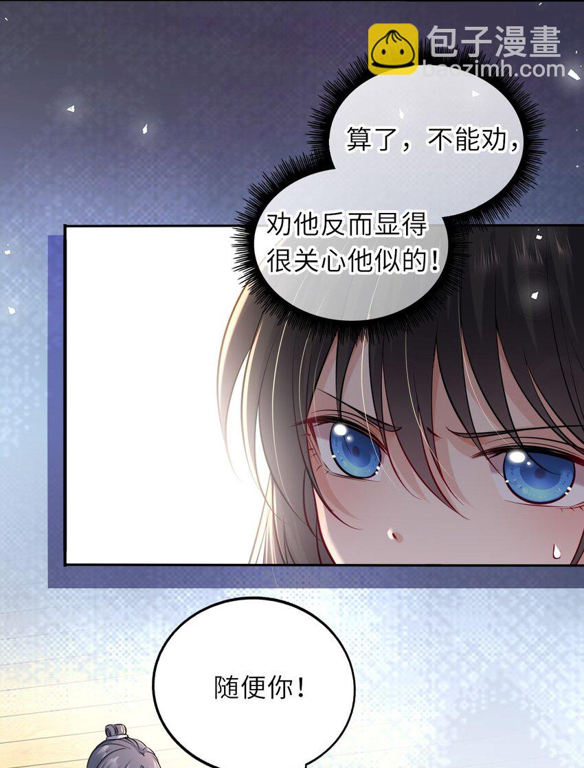 013 偷偷给崽买玉佩-第15话