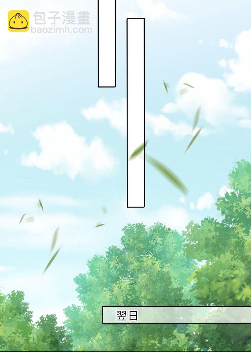 013 偷偷给崽买玉佩-第15话