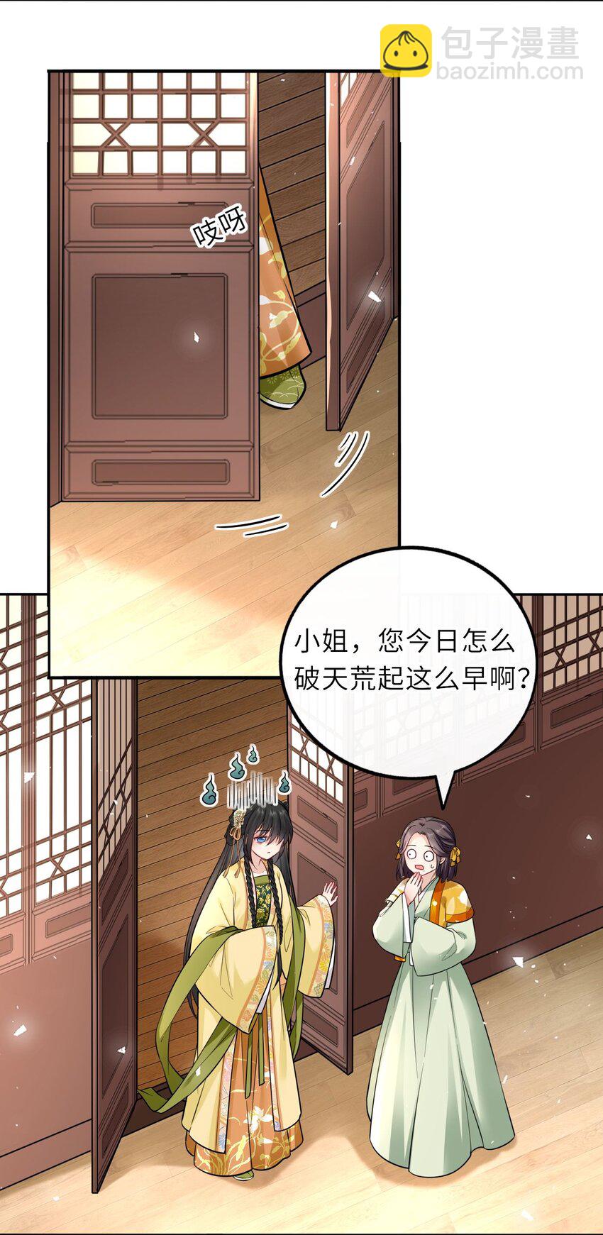 013 偷偷给崽买玉佩-第15话