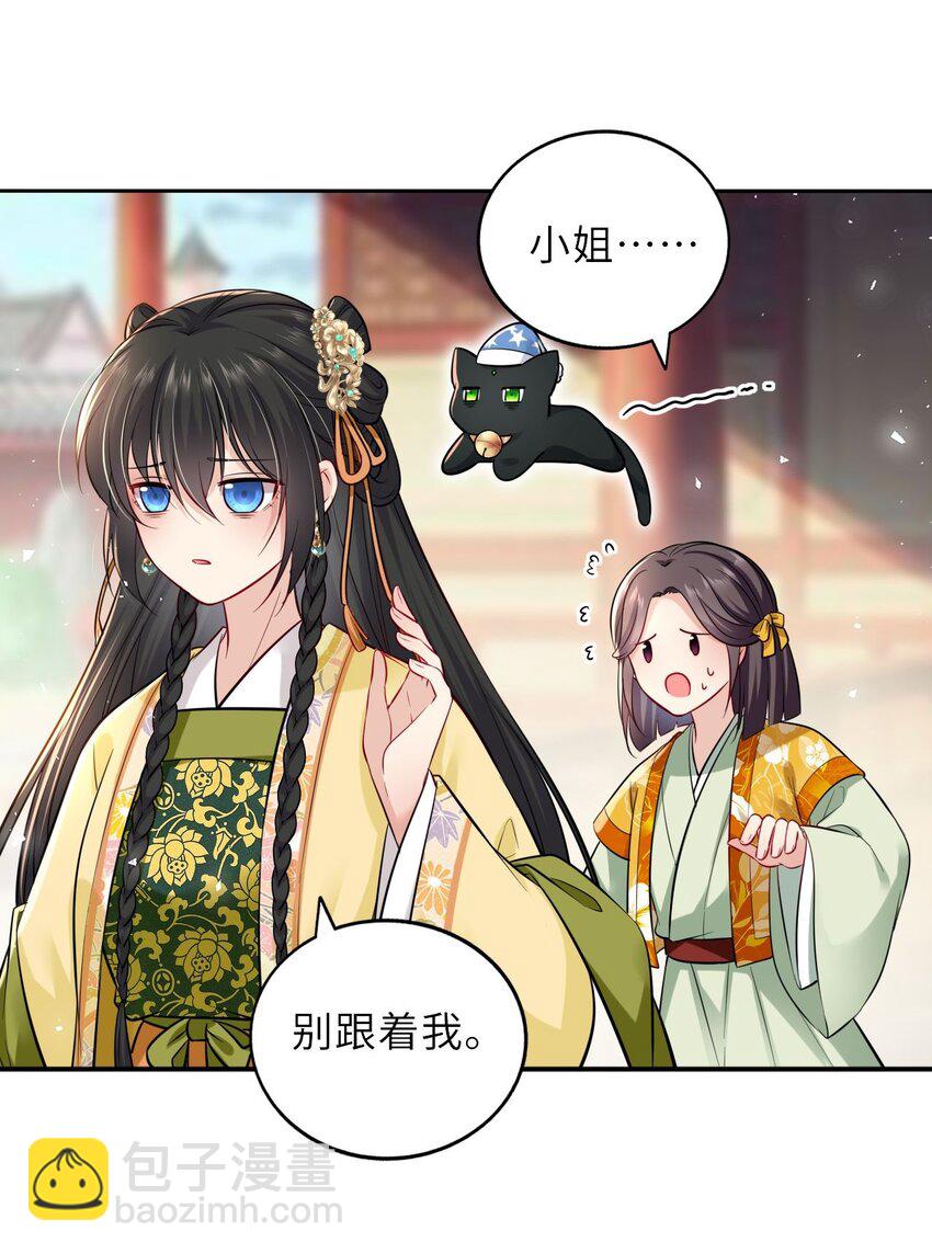 013 偷偷给崽买玉佩-第15话