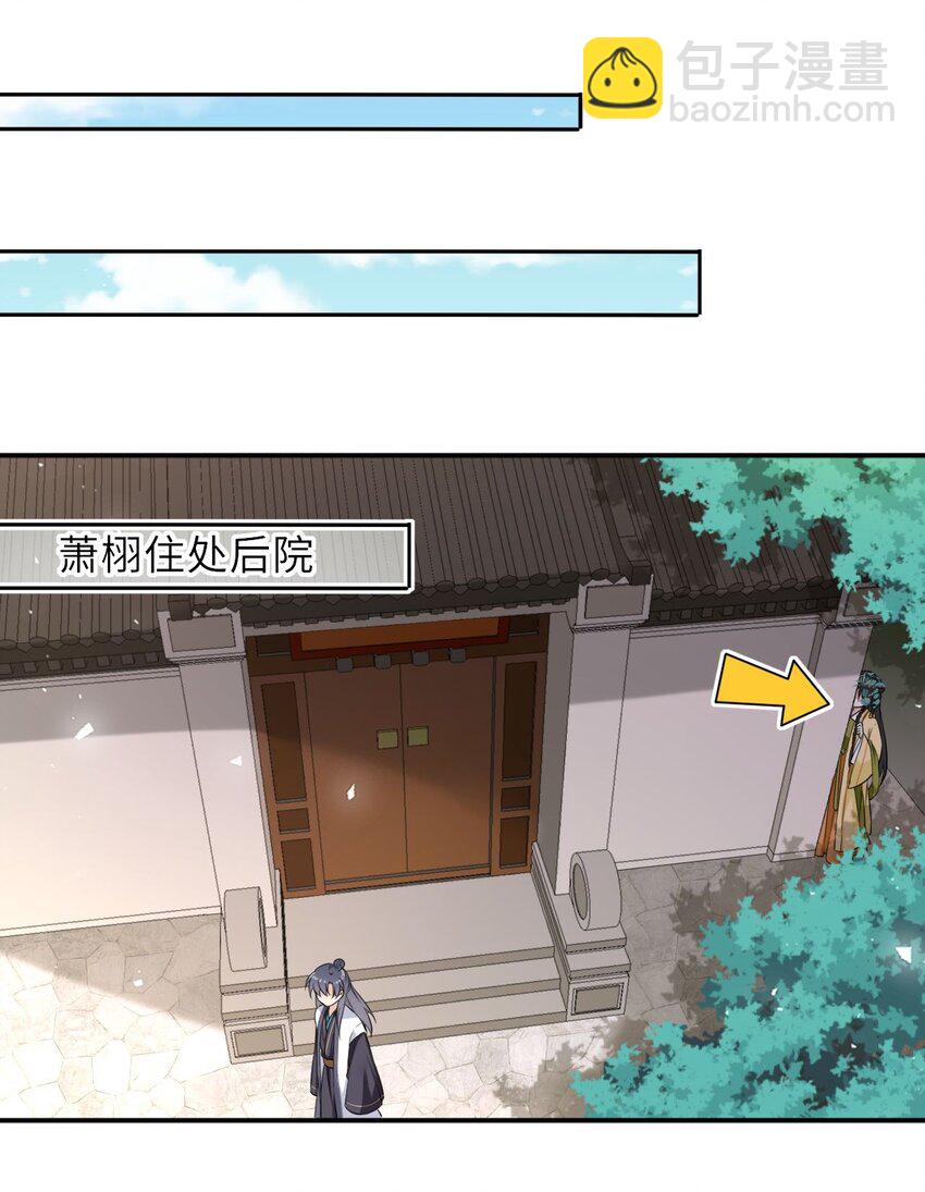 013 偷偷给崽买玉佩-第15话