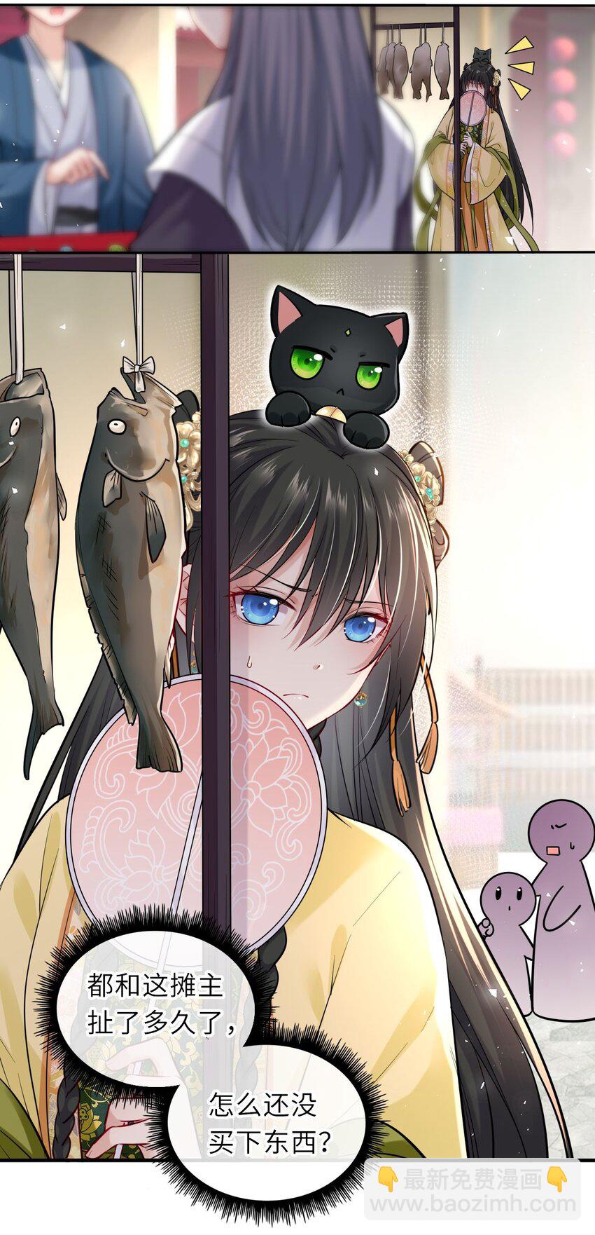 013 偷偷给崽买玉佩-第15话