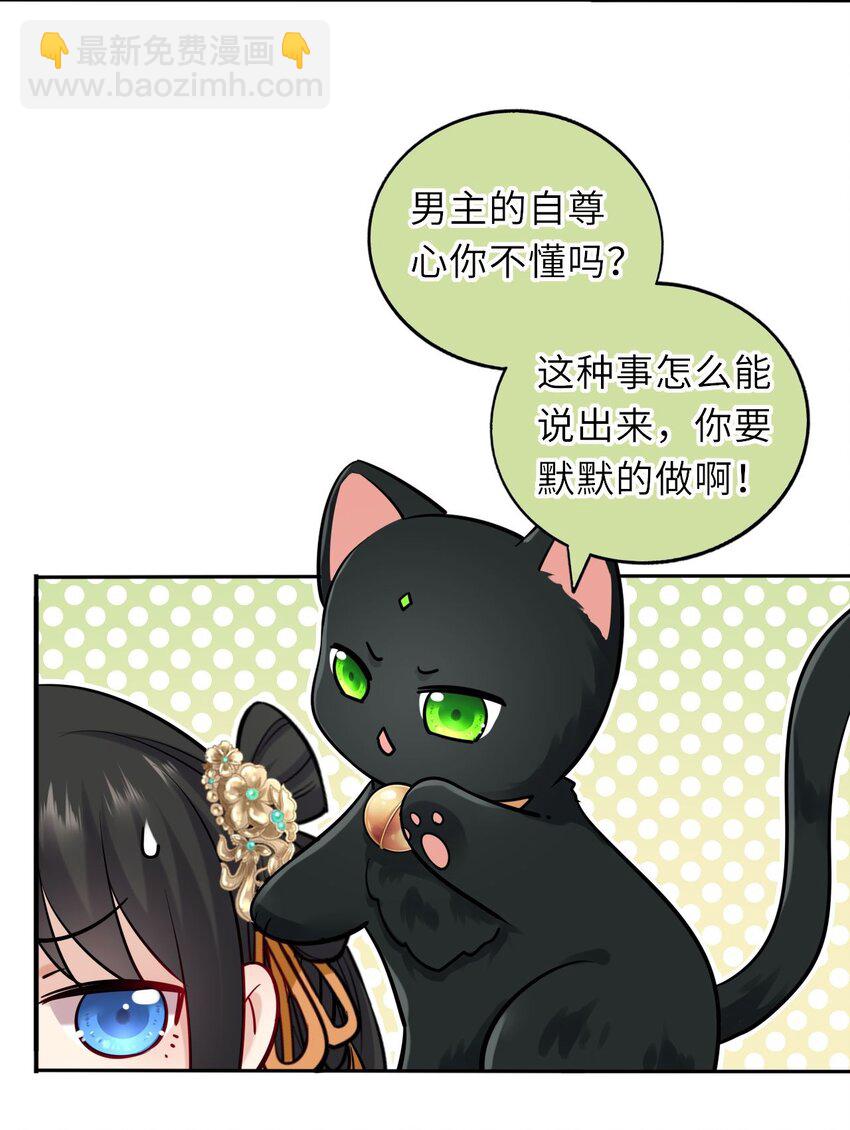 013 偷偷给崽买玉佩-第15话