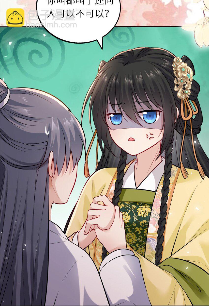 013 偷偷给崽买玉佩-第15话