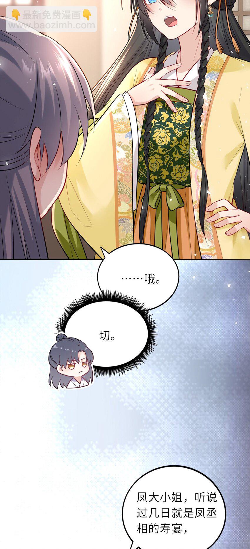 013 偷偷给崽买玉佩-第15话