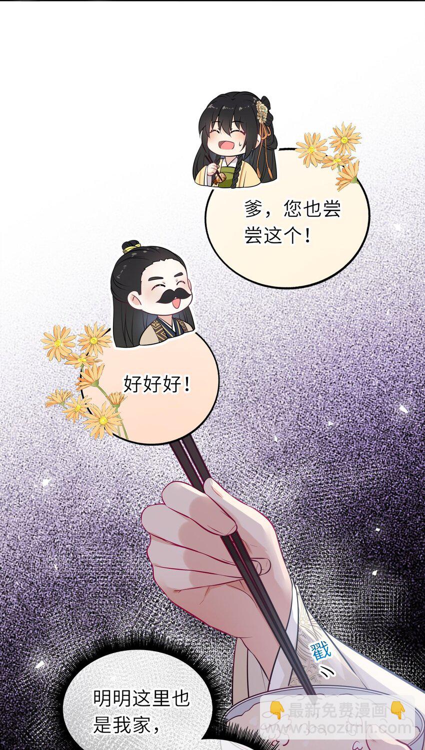 015 这辈子第一个礼物-第17话