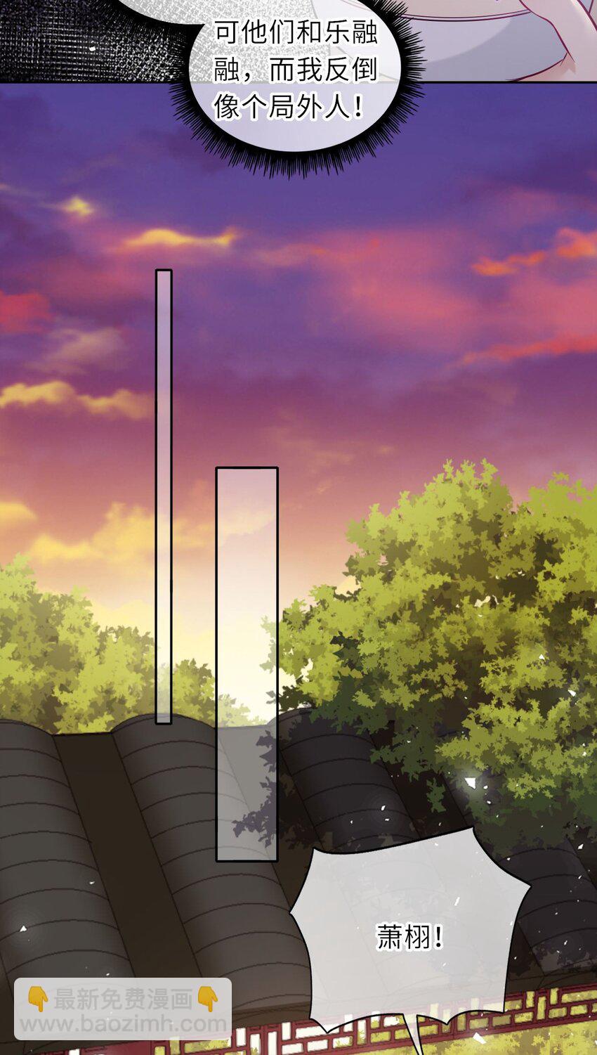 015 这辈子第一个礼物-第17话