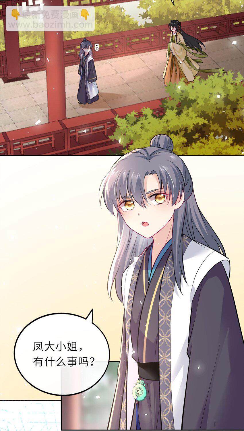 015 这辈子第一个礼物-第17话