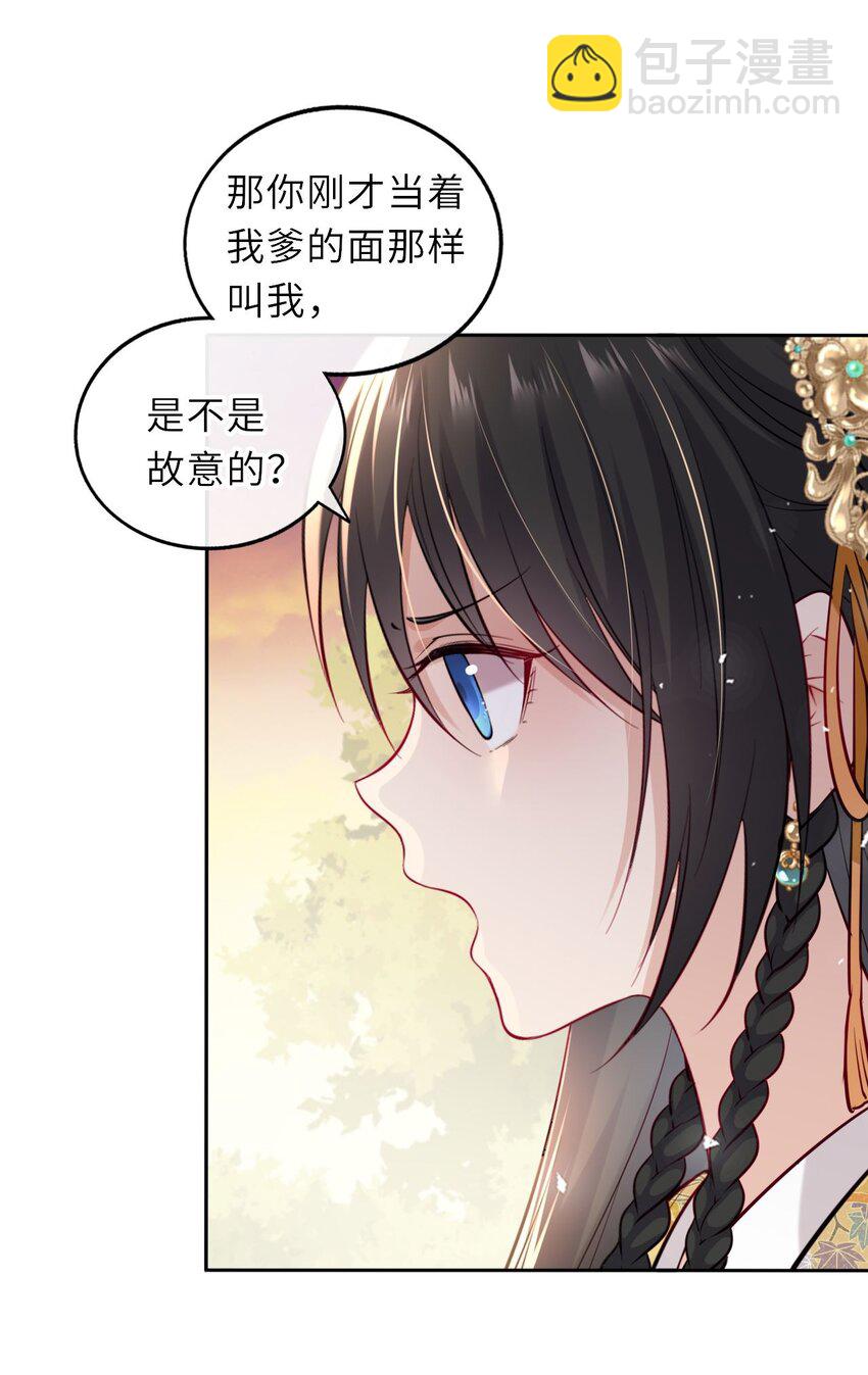 015 这辈子第一个礼物-第17话