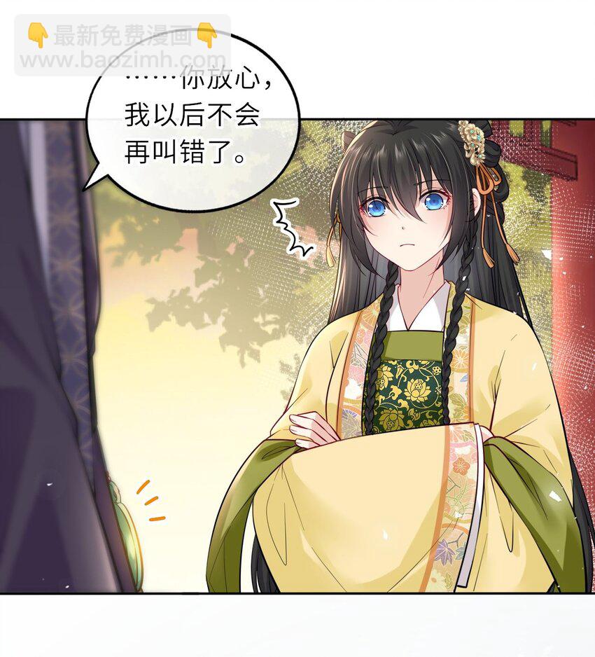 015 这辈子第一个礼物-第17话