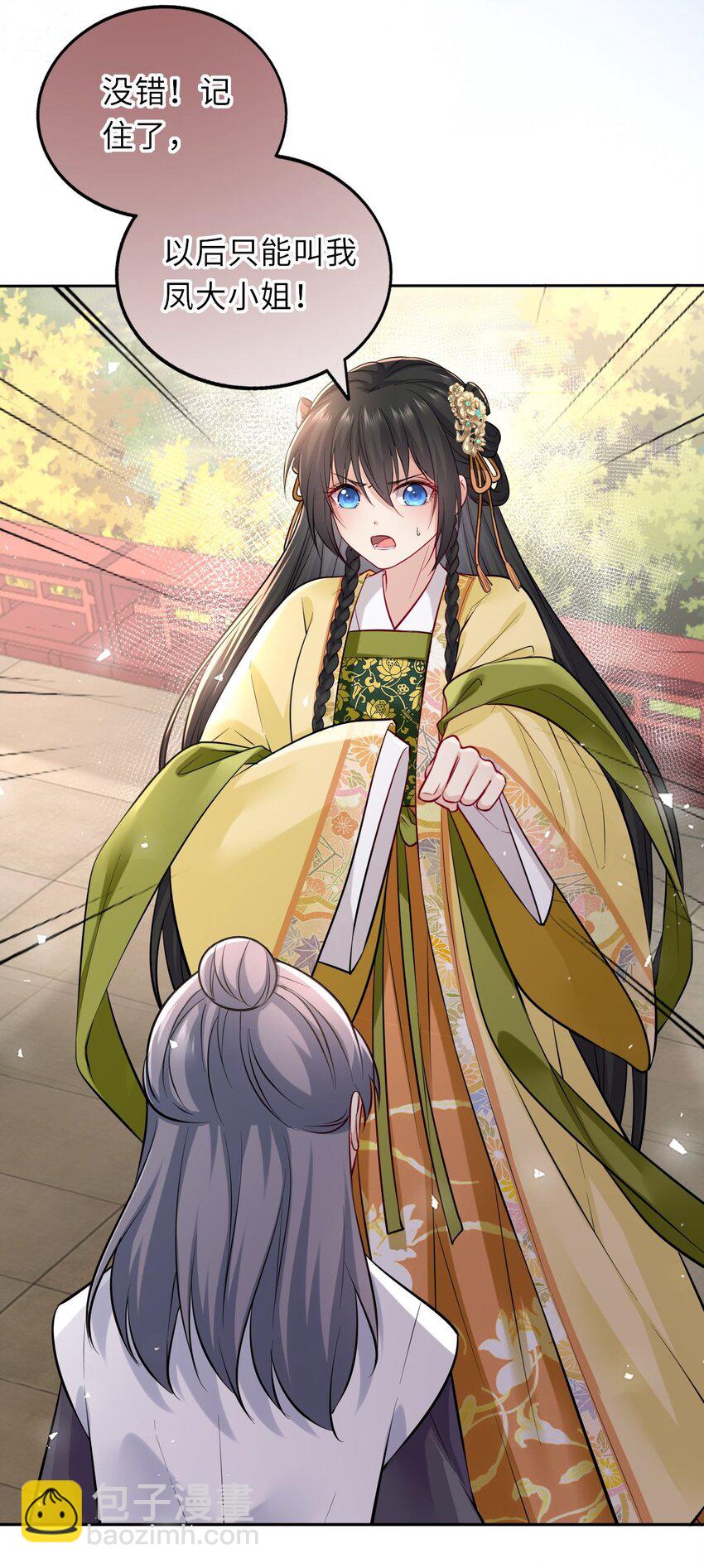 015 这辈子第一个礼物-第17话