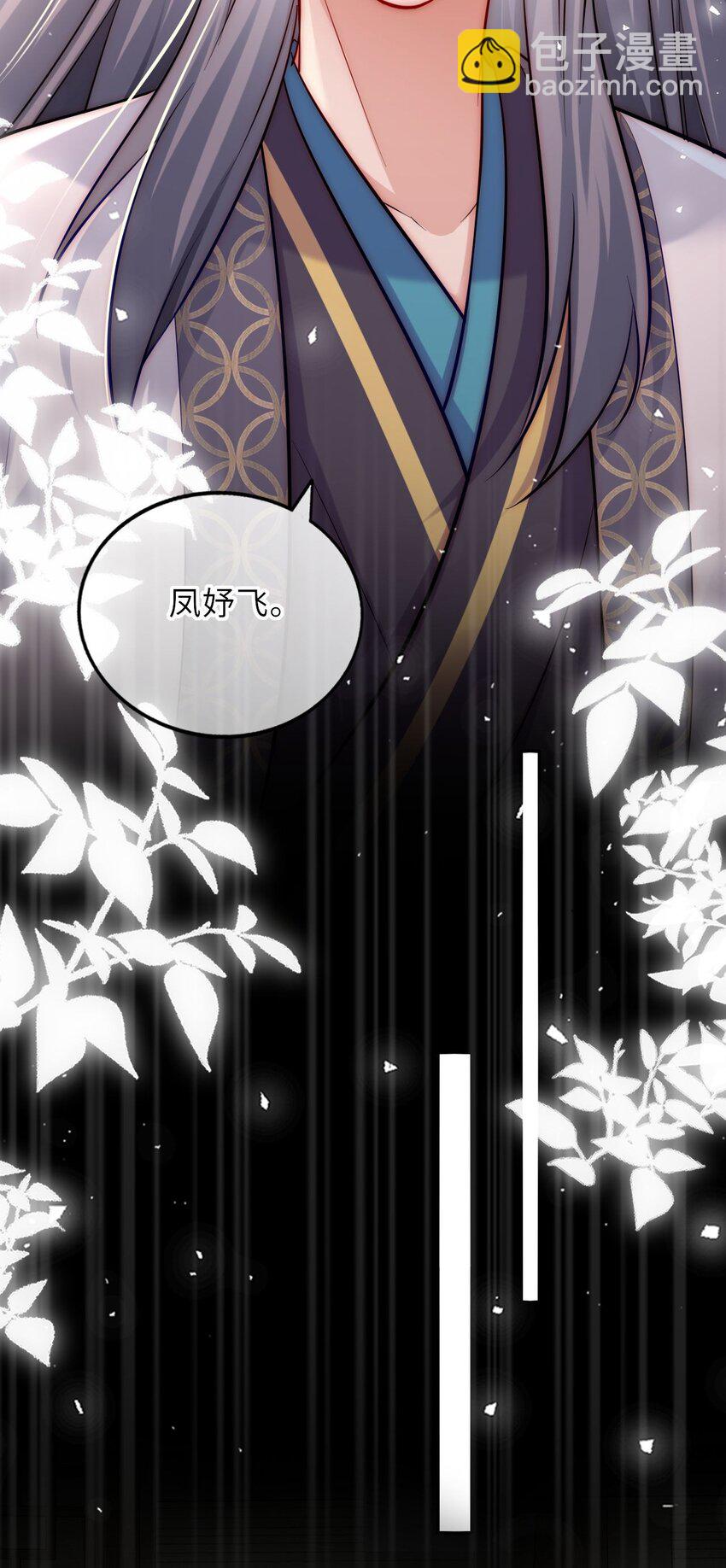 015 这辈子第一个礼物-第17话