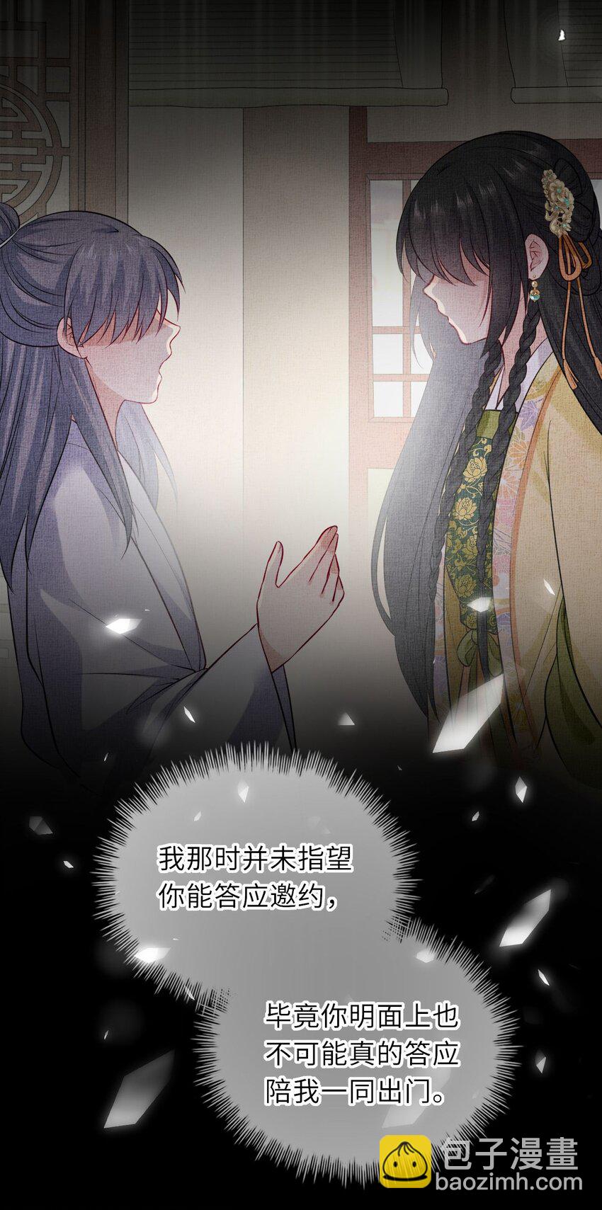 015 这辈子第一个礼物-第17话