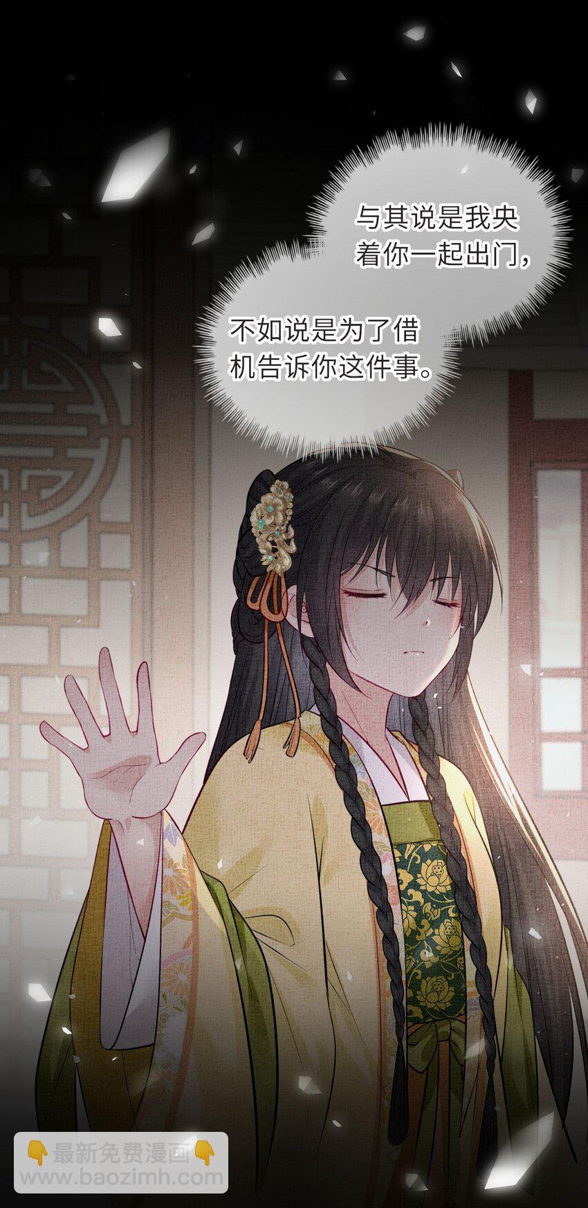 015 这辈子第一个礼物-第17话