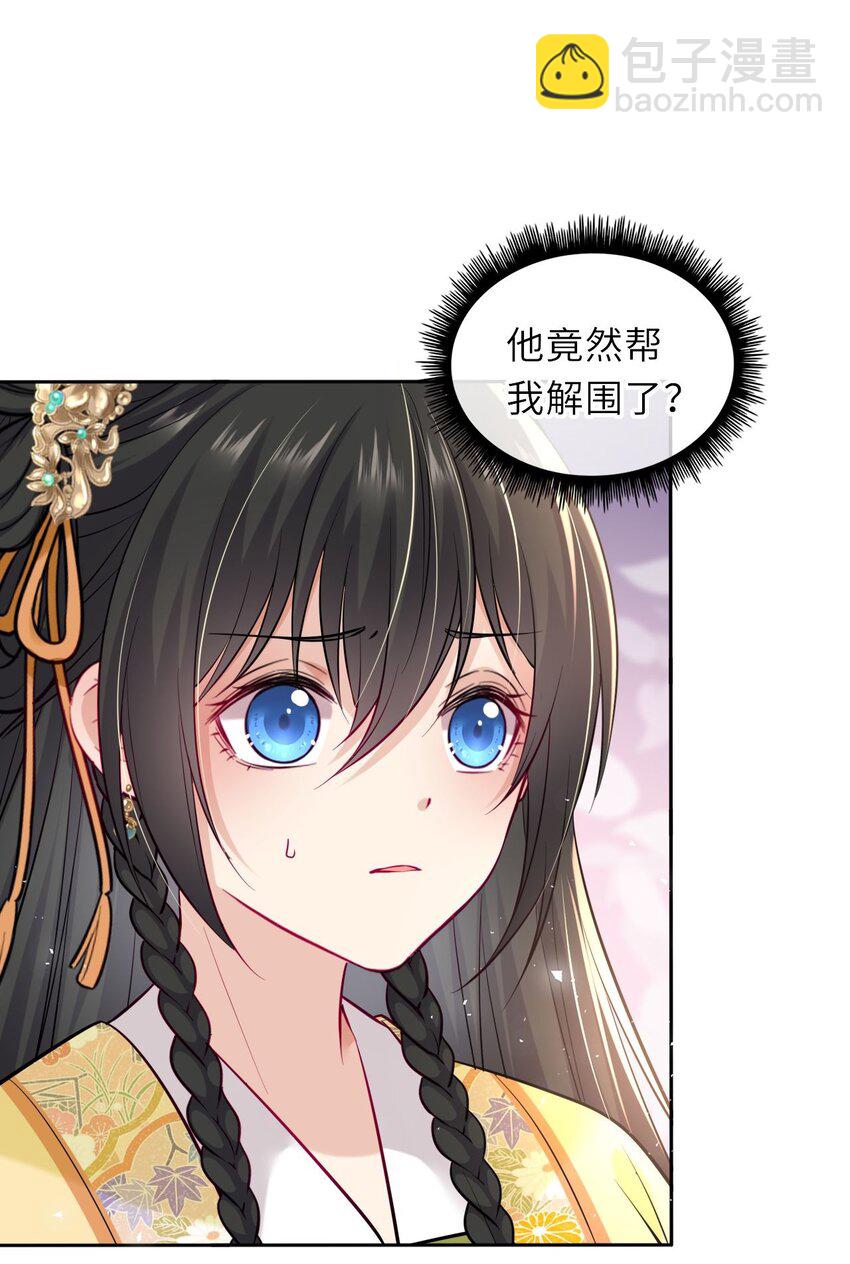 015 这辈子第一个礼物-第17话