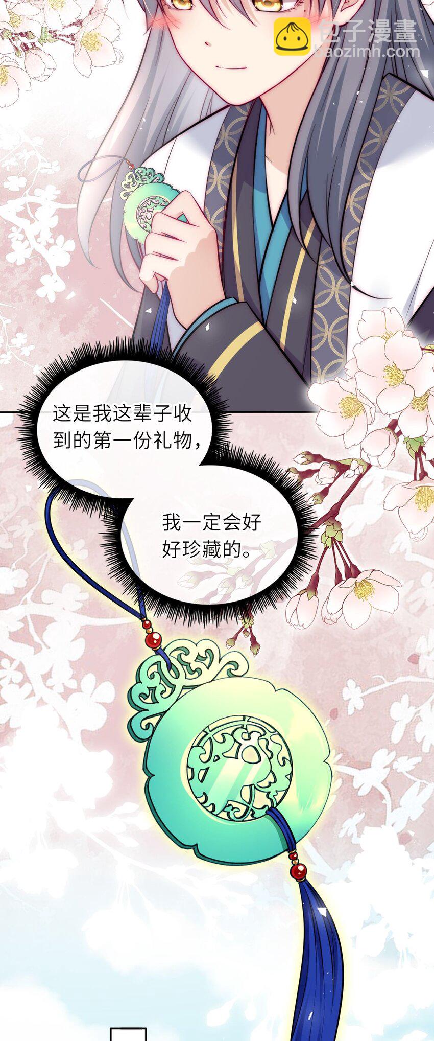 015 这辈子第一个礼物-第17话