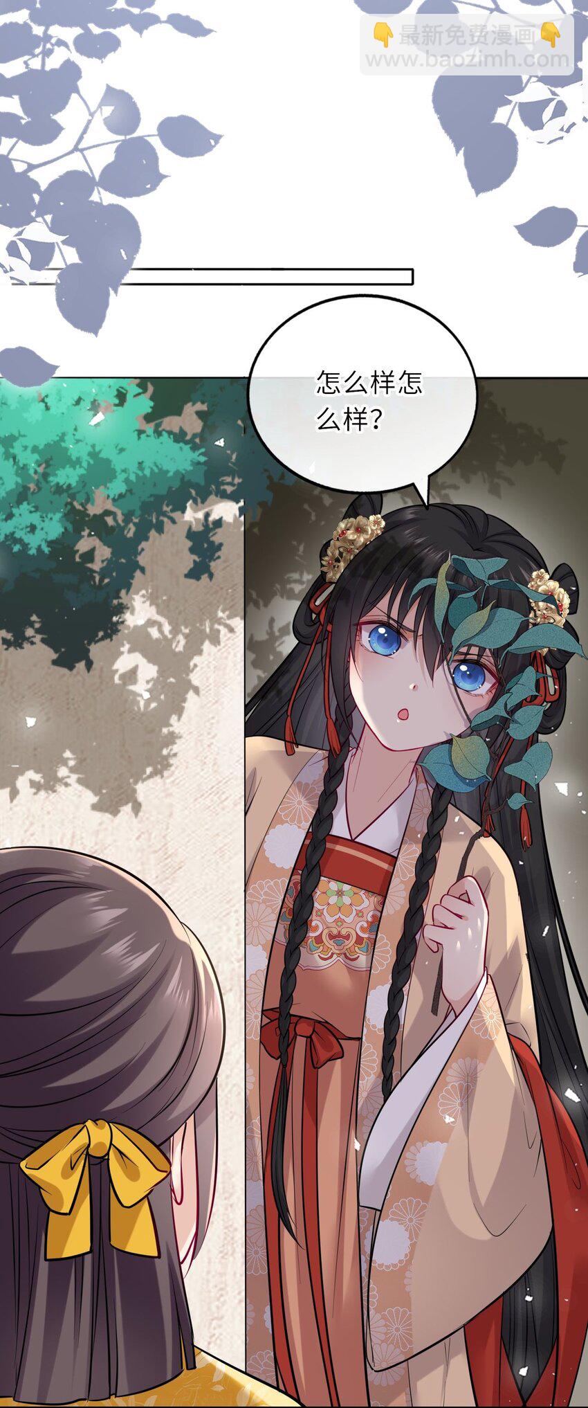 015 这辈子第一个礼物-第17话