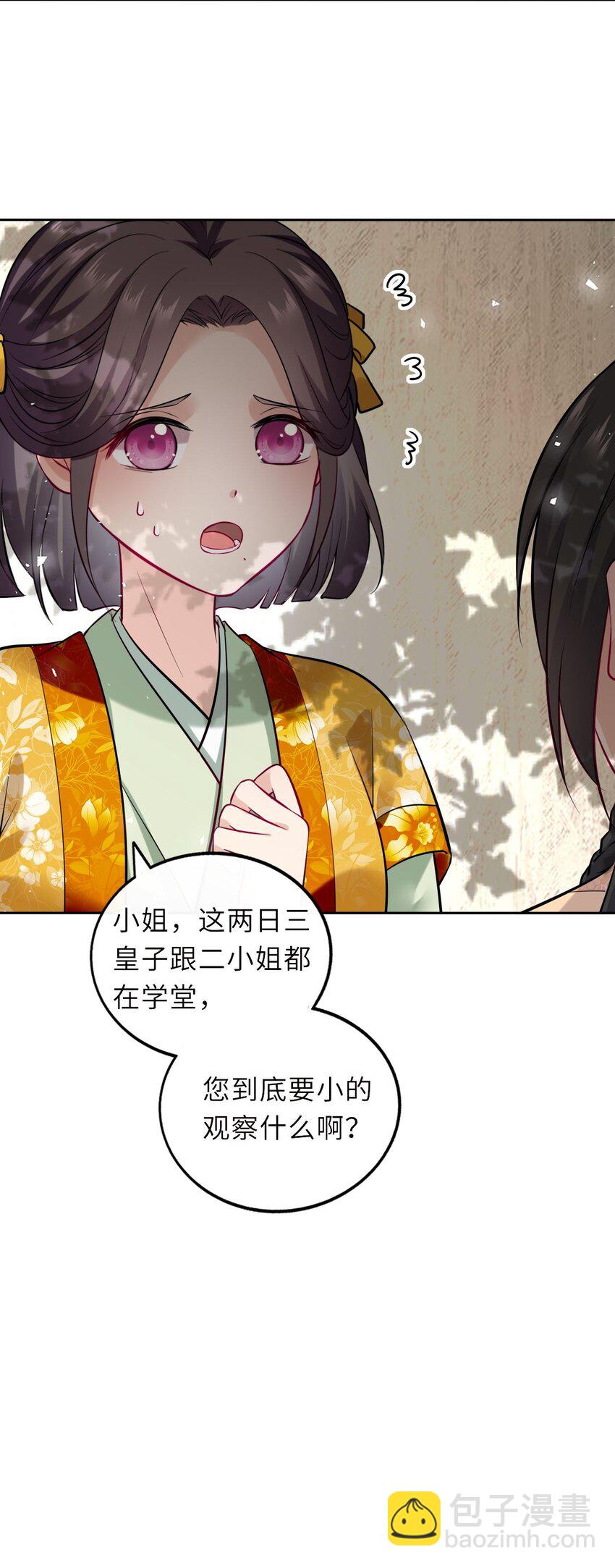 015 这辈子第一个礼物-第17话